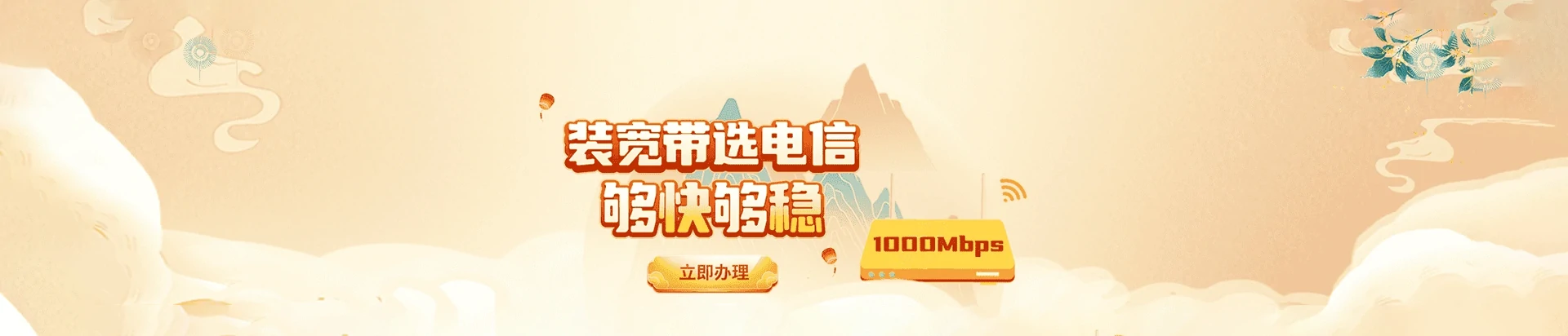 澄迈县华侨农场电信宽带