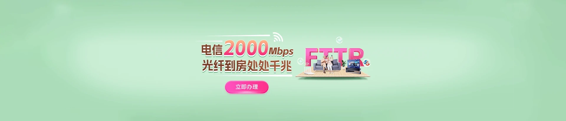 澄迈县华侨农场电信宽带