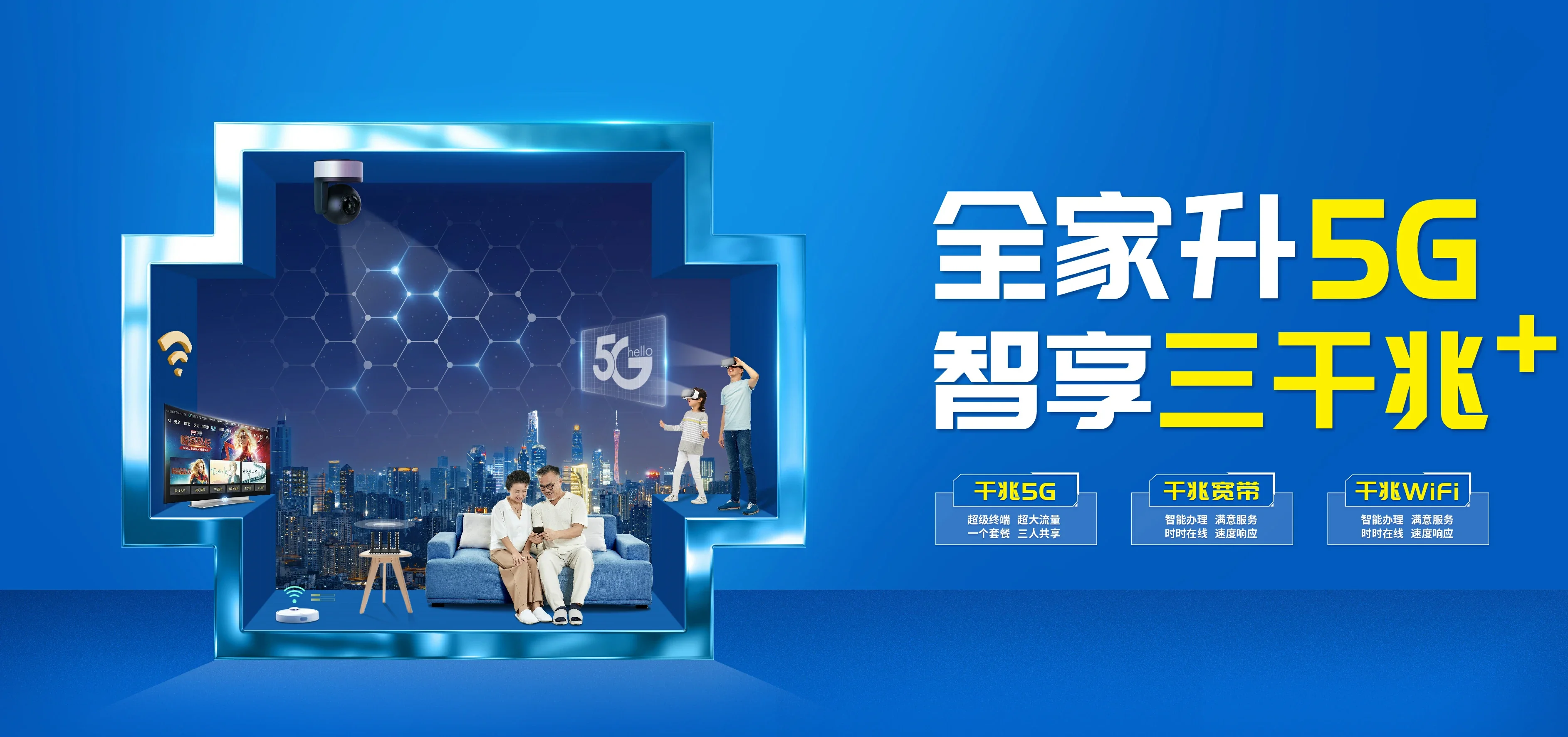 中国电信 澄迈县华侨农场电信宽带 宽带套餐
