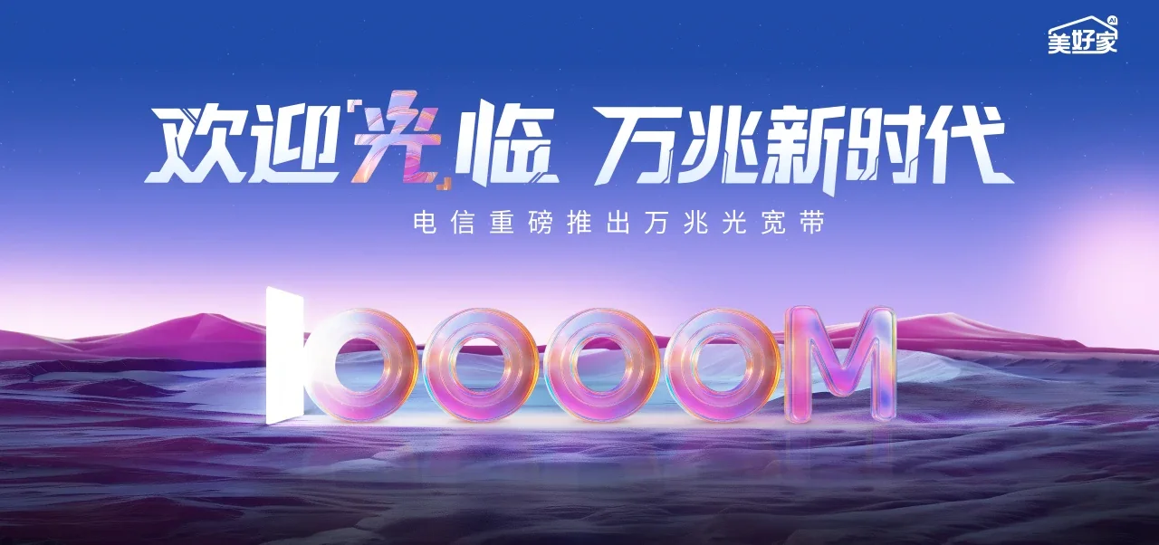 中国电信 澄迈县华侨农场电信宽带 宽带套餐